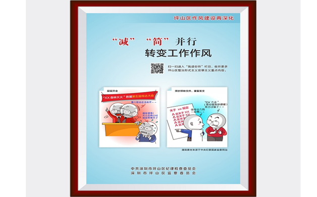 “減”“簡”并行