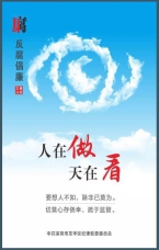 切莫心存僥幸，疏于監(jiān)管