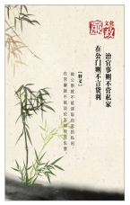 治官事則不營(yíng)私家