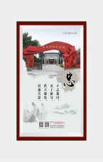 立志報國 勇于獻身