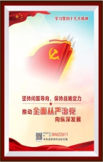 堅持問題導向 保持戰略定力