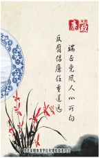 反腐倡廉任重道遠