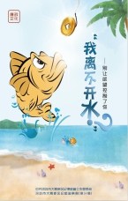 別讓欲望控制了你