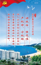 講政治、強黨性