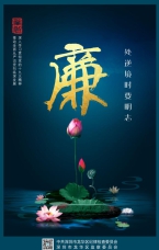 處逆境時要明志