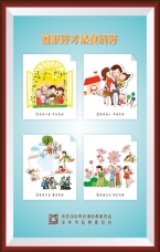 國家好才是真的好