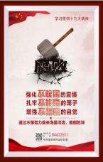 強化不敢腐的震懾