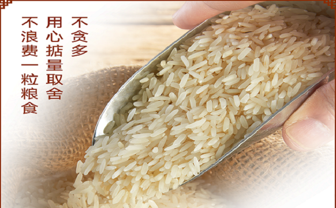 不貪多，用心掂量取舍，不浪費一粒糧食