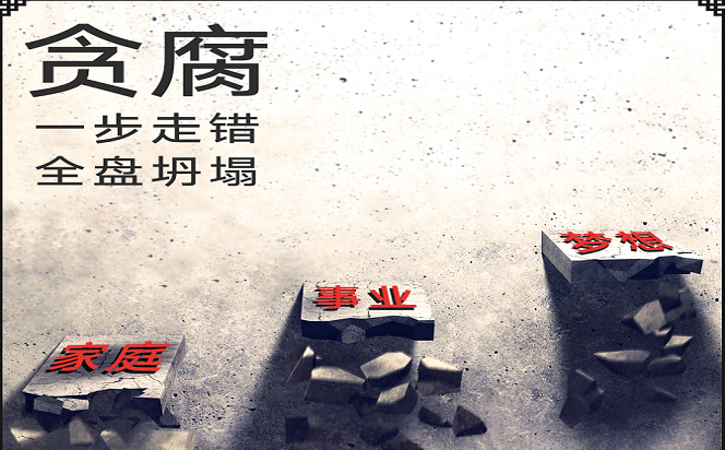 一步走錯，全盤坍塌