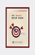 堅持“靶向治療”