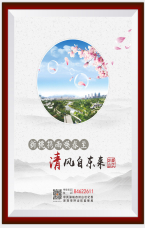 新桃攜雨喚春至 清風(fēng)自東來