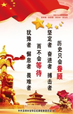 歷史只會眷顧堅定者