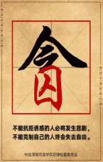 不能抗拒誘惑的人必將發生悲劇