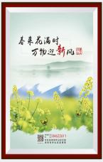 春來花滿時 萬物迎新風(fēng)