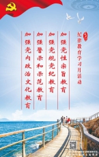 加強黨性宗旨教育