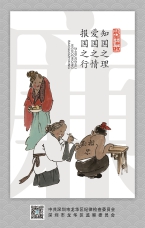 愛國之情 知國之理