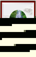 瀑布飛流直至千尺 不忘初心砥礪奮進