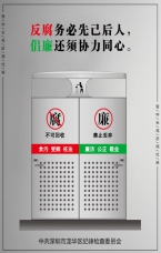 倡廉還須協力同心