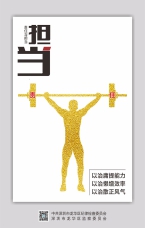 以治散正風(fēng)氣