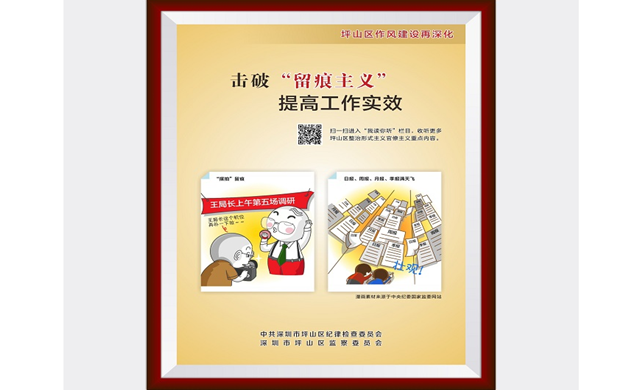 擊破“留痕主義”