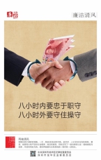 八小時內(nèi)要忠于職守