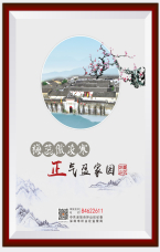 梅蕊傲凌寒 正氣盈家園