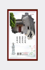 為官清廉 勤政愛民