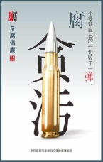 不要讓自己的一切毀于一“彈”