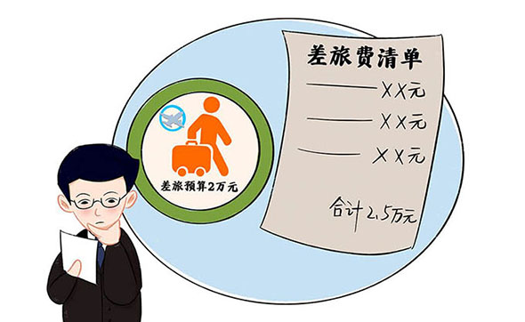 漫畫說紀｜小發票的大問題