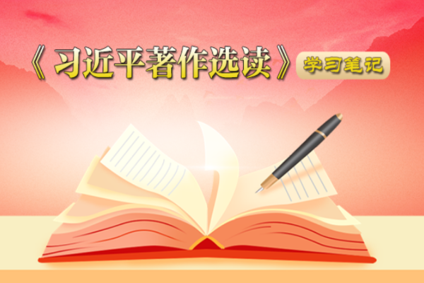《習近平著作選讀》學習筆記：中華民族近代以來最偉大的夢想是什么？