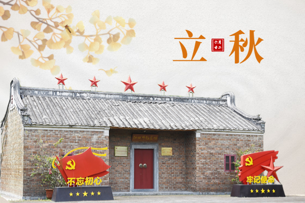 立秋｜風(fēng)吹一葉報(bào)秋來(lái)，天送新涼云影開(kāi)