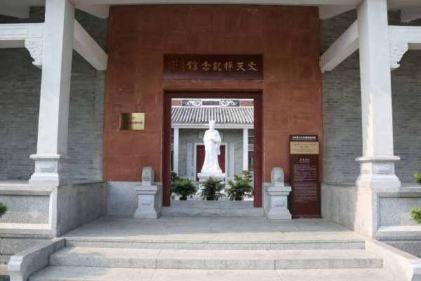 留取丹心照汗青——探訪深圳寶安文天祥廉政教育館