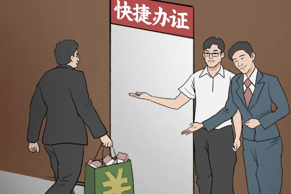 原創(chuàng)廣播劇｜想辦證，找中介？