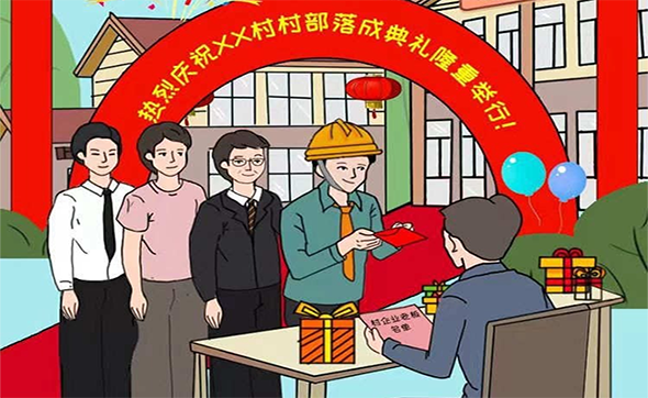 漫畫說紀(jì)｜明知故犯的落成典禮