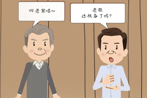 原創(chuàng)廣播劇｜報備，千萬別不當(dāng)回事！