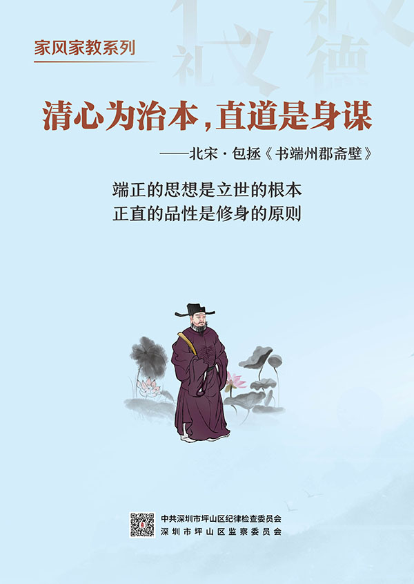 家風(fēng)家教系列宣傳海報5.jpg
