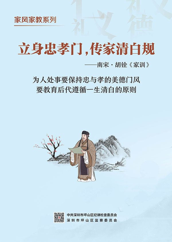 家風(fēng)家教系列宣傳海報6.jpg