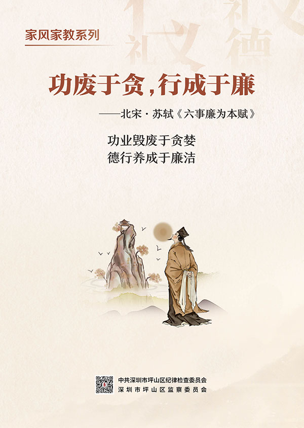 家風(fēng)家教系列宣傳海報3.jpg
