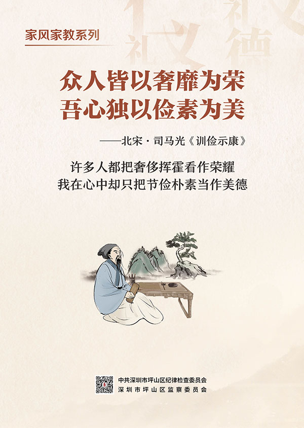 家風(fēng)家教系列宣傳海報4.jpg