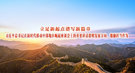 立足新起點(diǎn)譜寫(xiě)新篇章