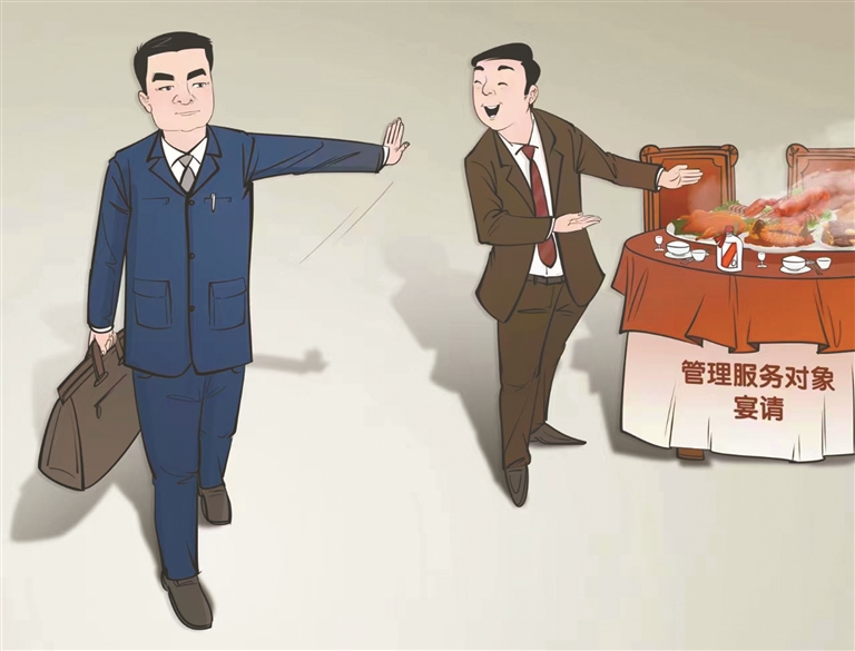 堅(jiān)決整治違規(guī)接受管理服務(wù)對(duì)象宴請(qǐng)