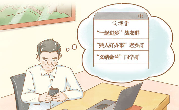 融“繪”貫通｜不得違規(guī)組織、參加鄉(xiāng)友會