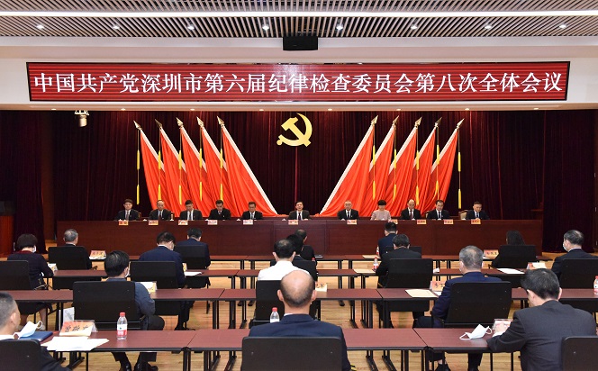 六屆市紀委八次全會召開