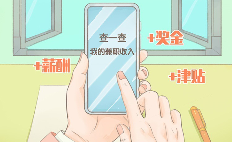 融“繪”貫通｜對違規兼職行為的處分規定