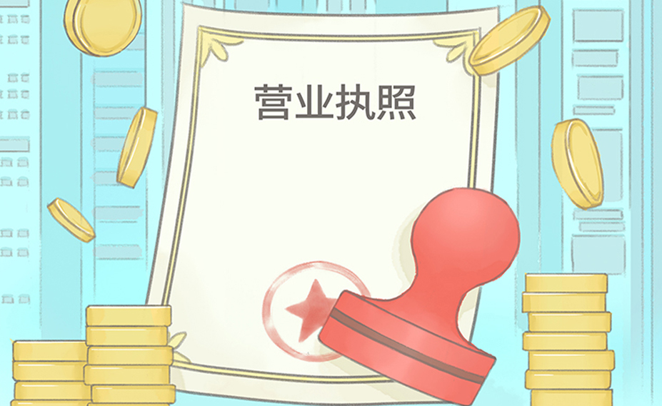 融“繪”貫通｜對拒不糾正配偶、子女及其配偶違規從業行為的處分規定