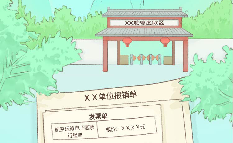 融“繪”貫通｜對侵占公私財物、違規占用公物的處分規定