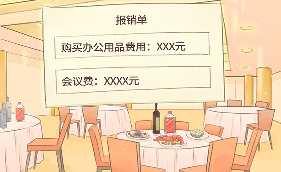 融“繪”貫通｜對違規組織、參加公款消費，違規公款贈送、發放禮品的處分規定