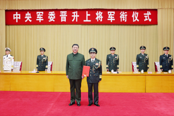 中央軍委舉行晉升上將軍銜儀式 習近平頒發命令狀并向晉銜的軍官表示祝賀