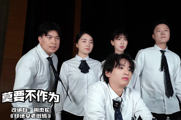 廉聲嘹亮之阿卡貝拉丨莫要不作為