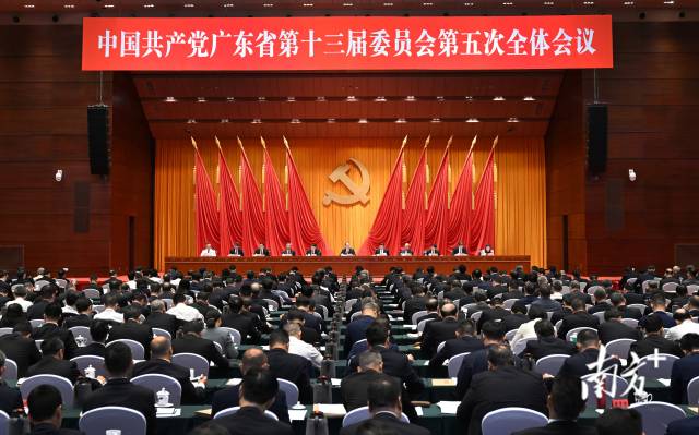 9月13日，中國(guó)共產(chǎn)黨廣東省第十三屆委員會(huì)第五次全體會(huì)議在廣州召開。南方+記者 王輝 李細(xì)華 攝